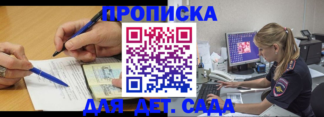 временная регистрация поиск в Хабаровске