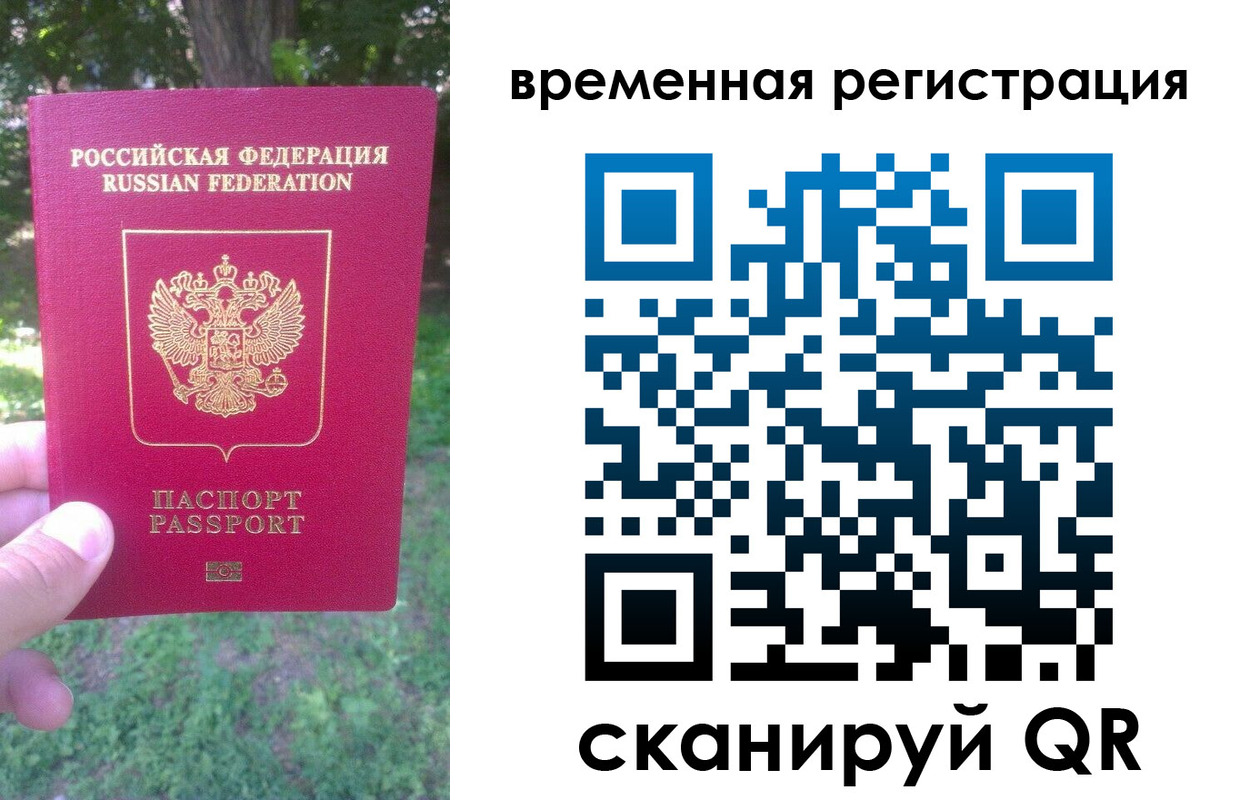 прописка ребенка в Хабаровске