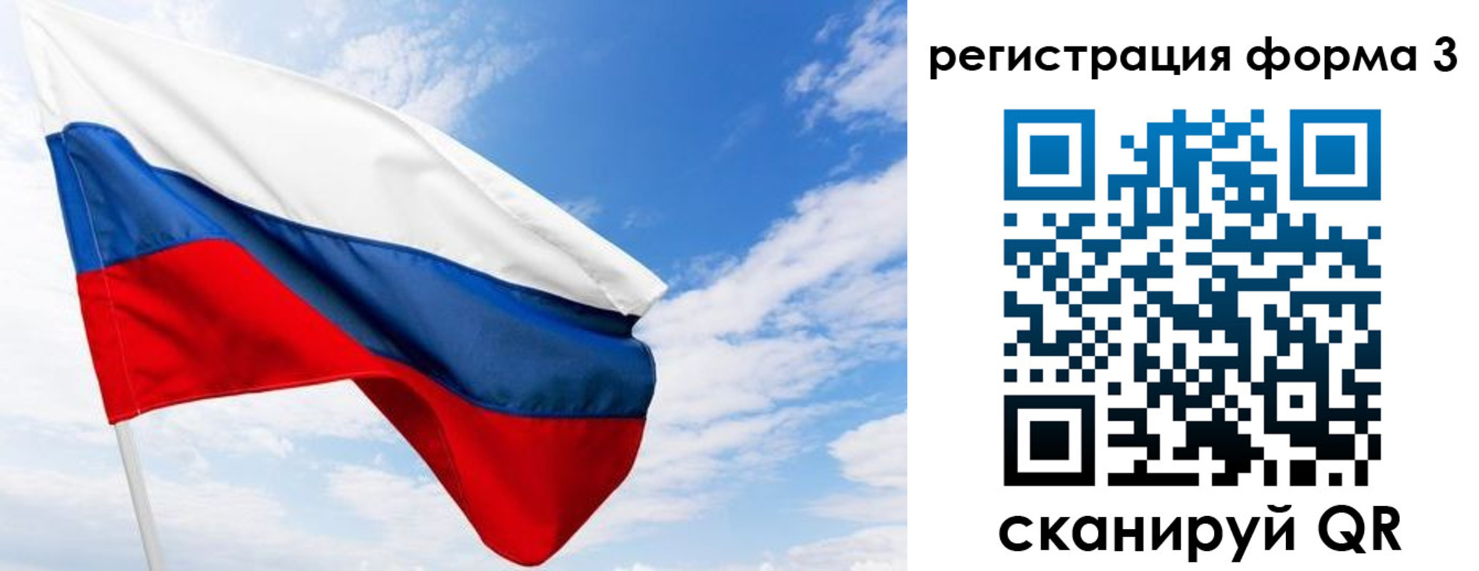 прописка для работы в Хабаровске