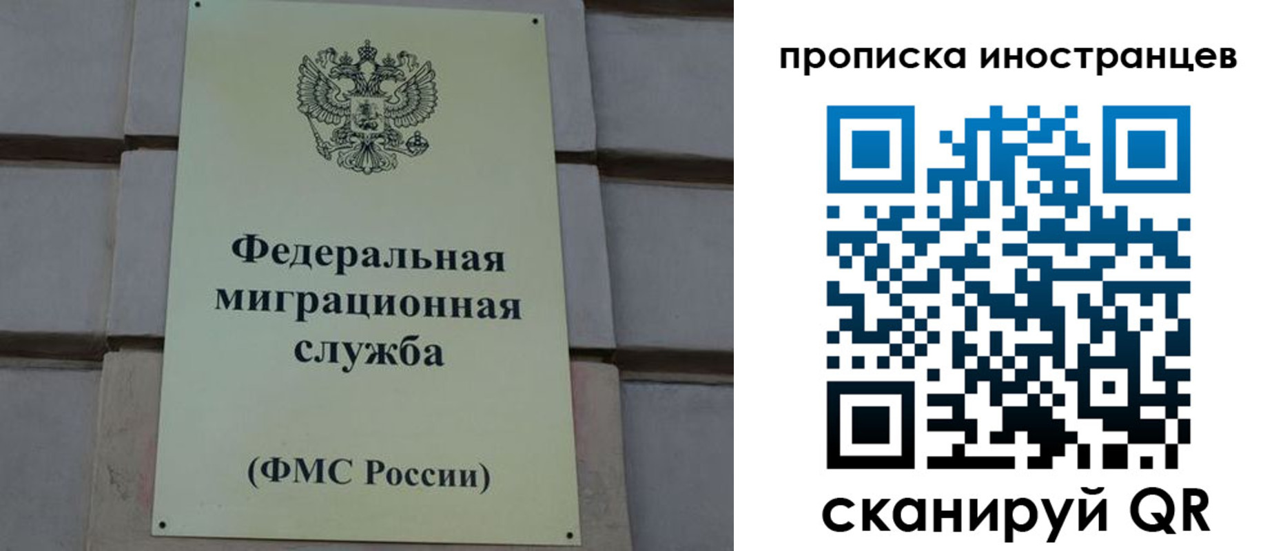 прописка в квартире в Хабаровске