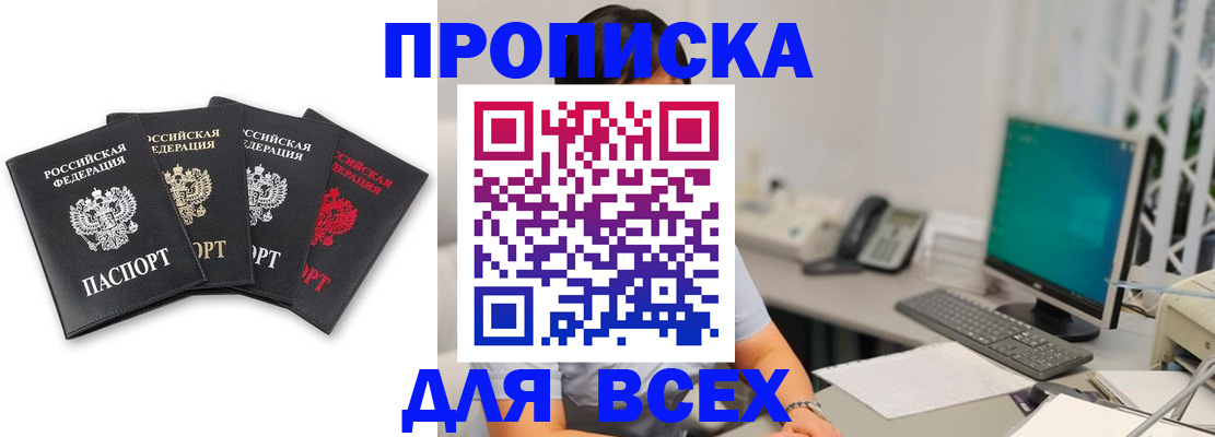 временная регистрация поиск в Хабаровске