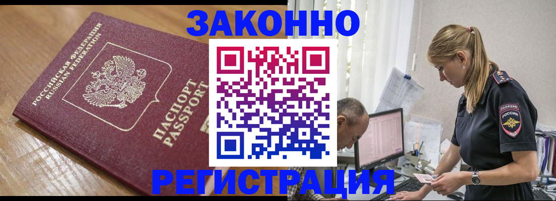 миграционный учет в Хабаровске