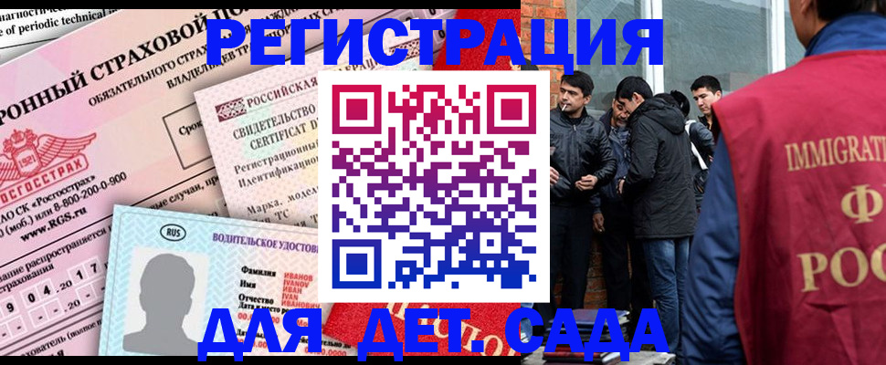 временная регистрация поиск в Хабаровске